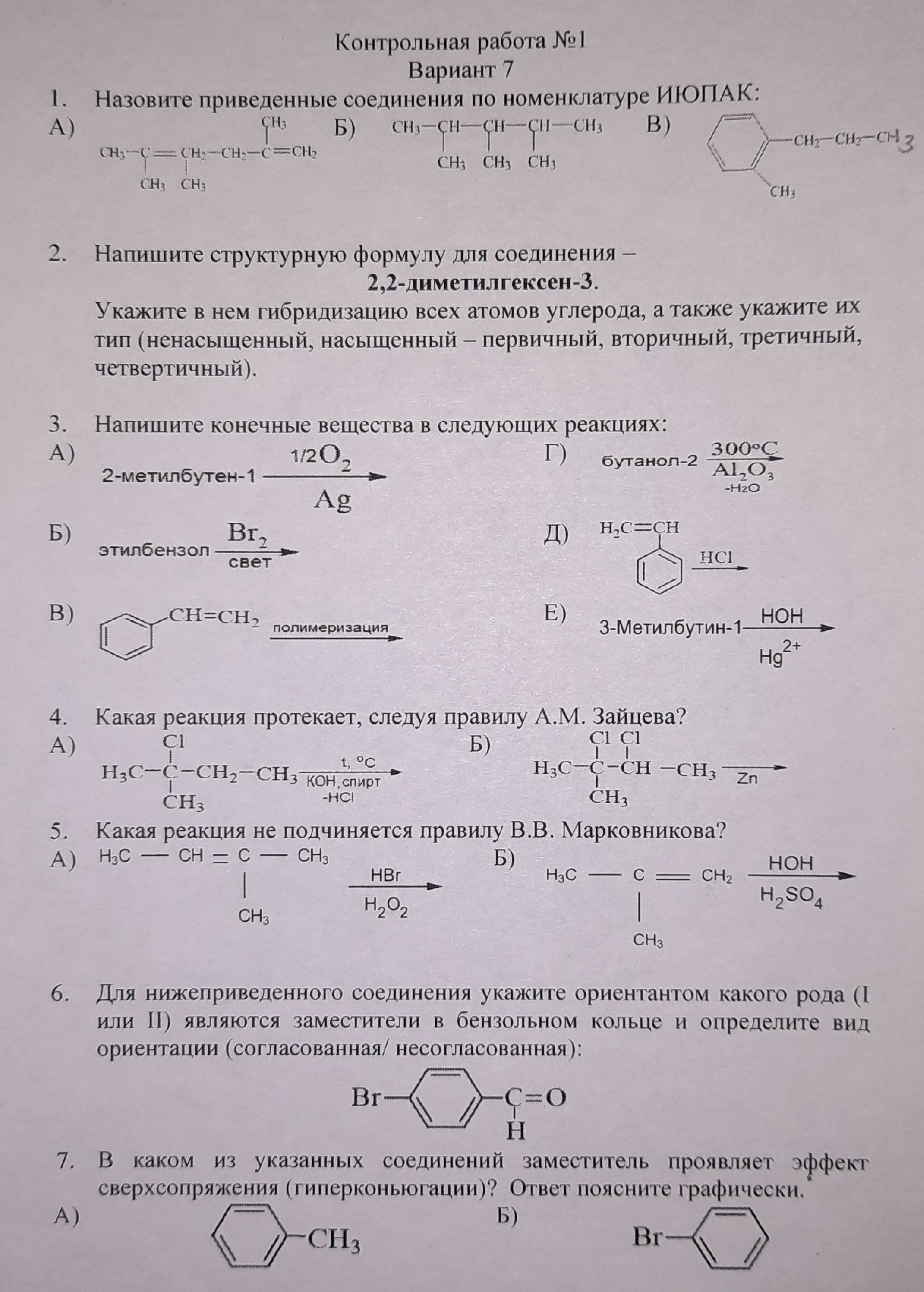 Задание №4.Контрольная работа 1